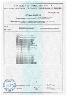 Сертификат стр.3