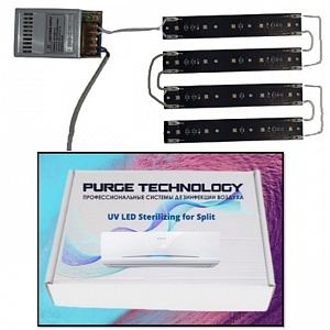 ОБЕЗЗАРАЖИВАТЕЛЬ КОНДИЦИОНЕРНЫЙ «PURGE UV LED» -4.